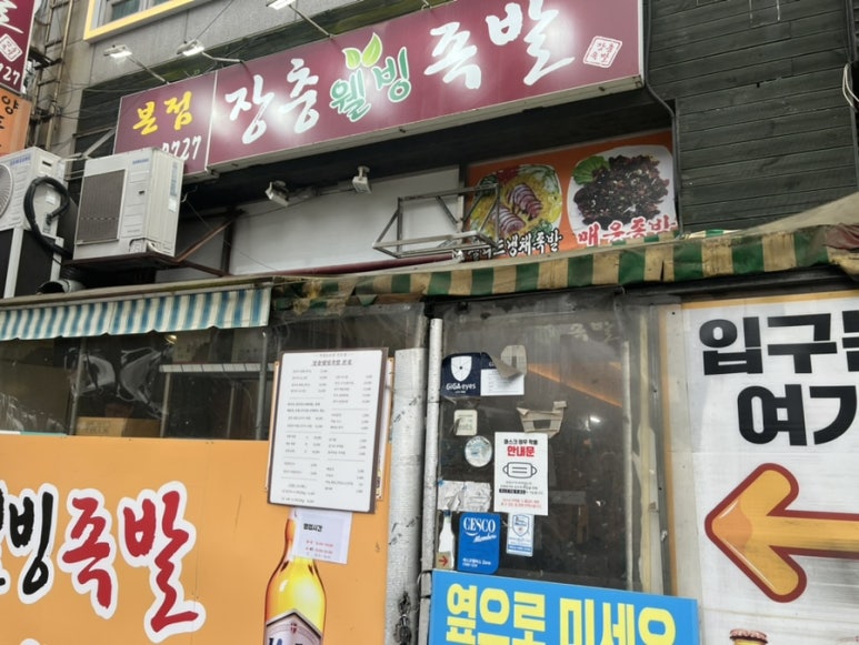 본점장충족발 이미지