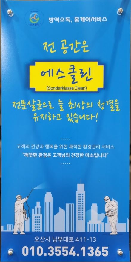 경인클린환경 이미지
