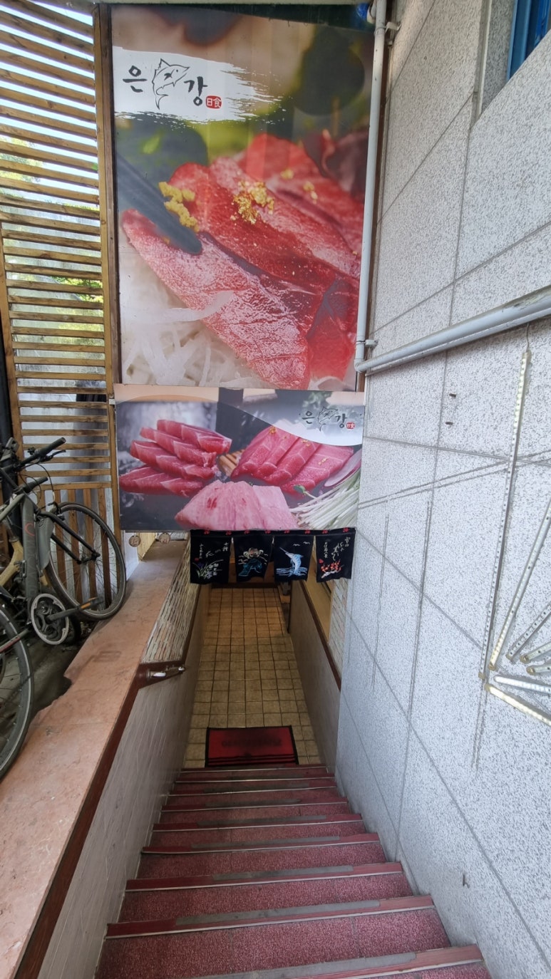 은강참치 이미지