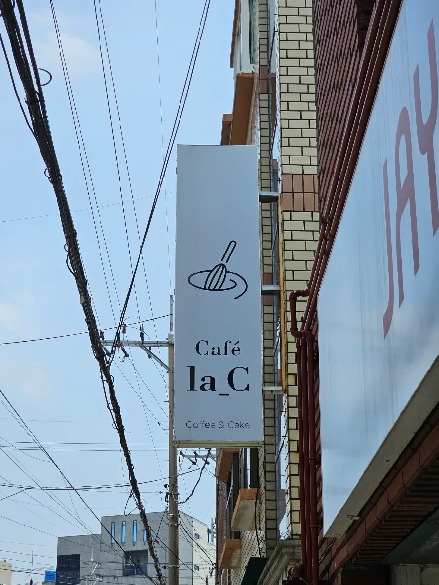 카페라씨(cafe' la c) 이미지
