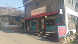 찐명품짜장박사경기광주쌍령 이미지
