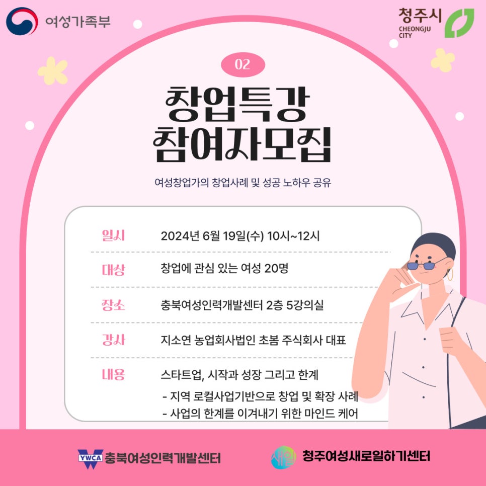 농업회사법인 초봄 주식회사 이미지