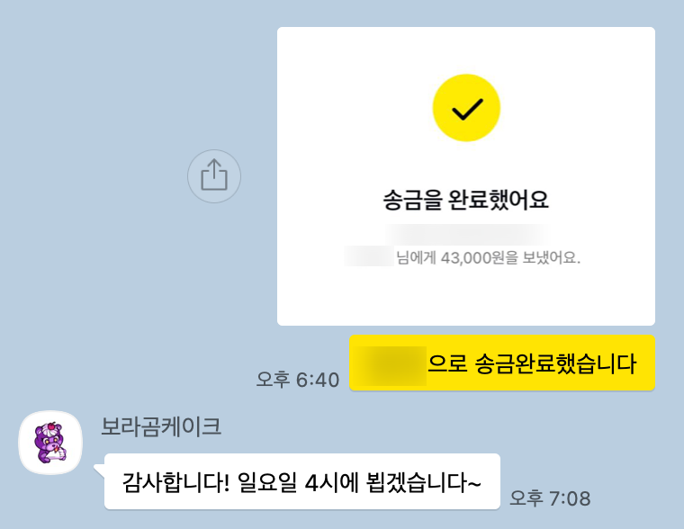 보라곰케이크 이미지