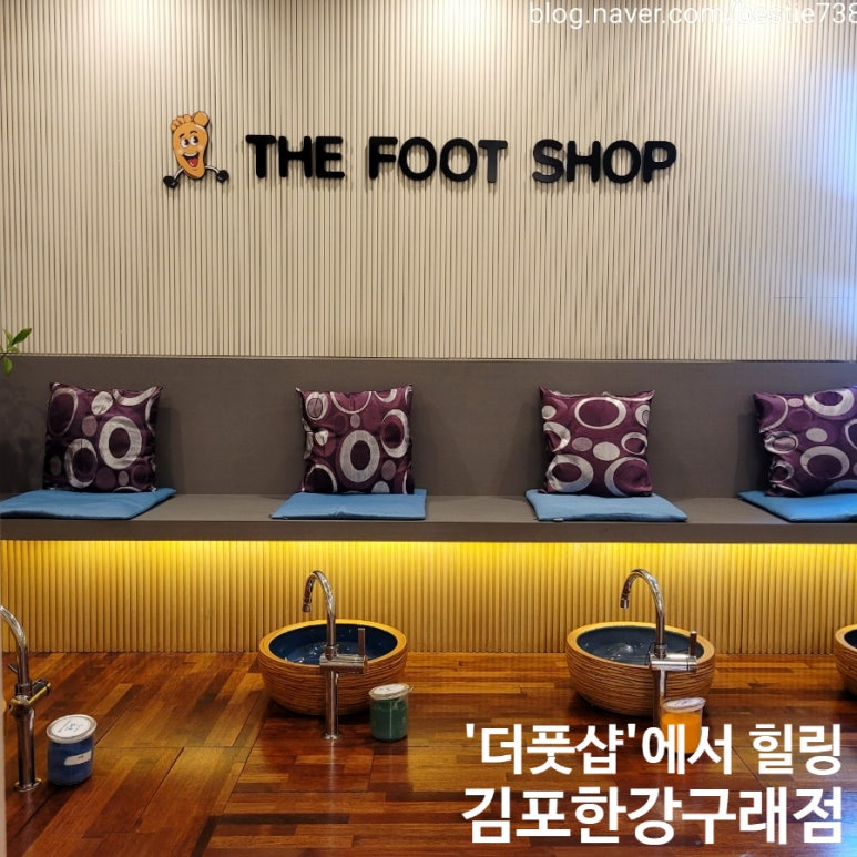 더풋샵김포한강 이미지