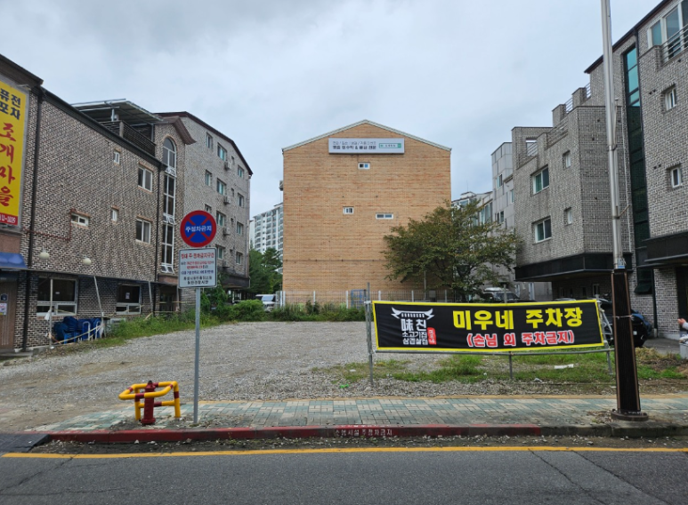 퓨전포차조개마을 이미지