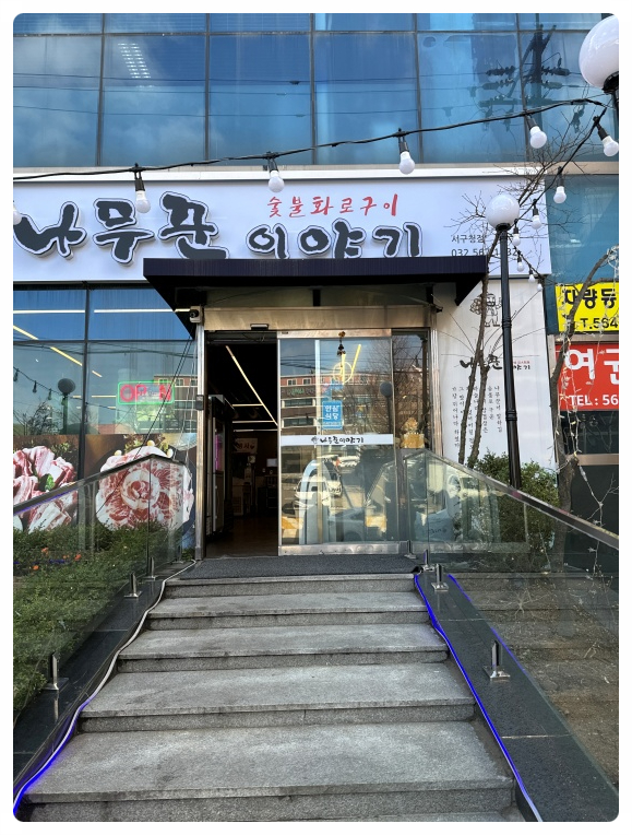 나무꾼이야기 이미지