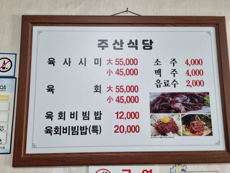 주산식당 이미지