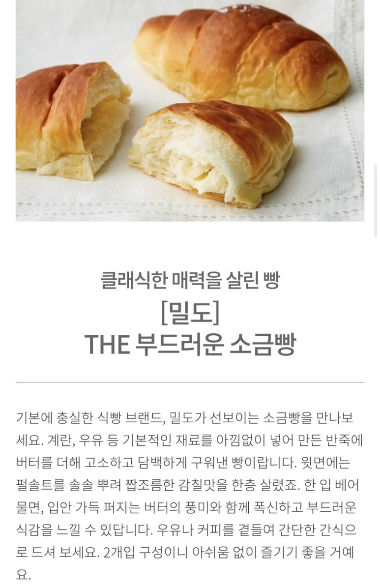 밀도 현대백화점 무역센터점 이미지
