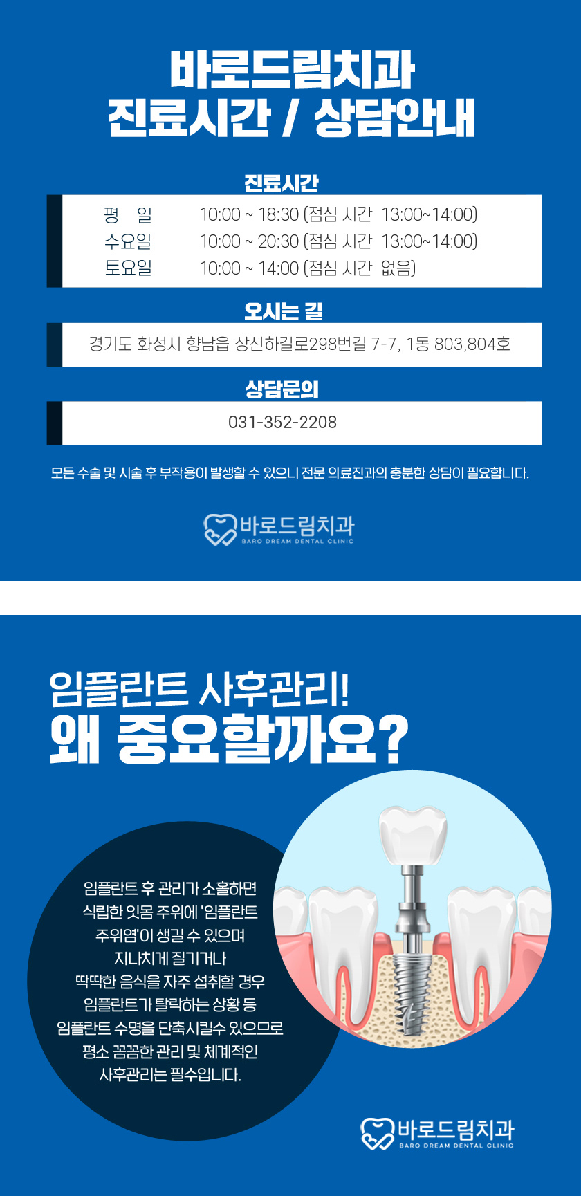 바로드림치과의원 이미지