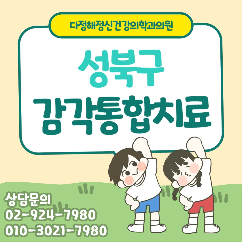햇살정신건강의학과의원 이미지