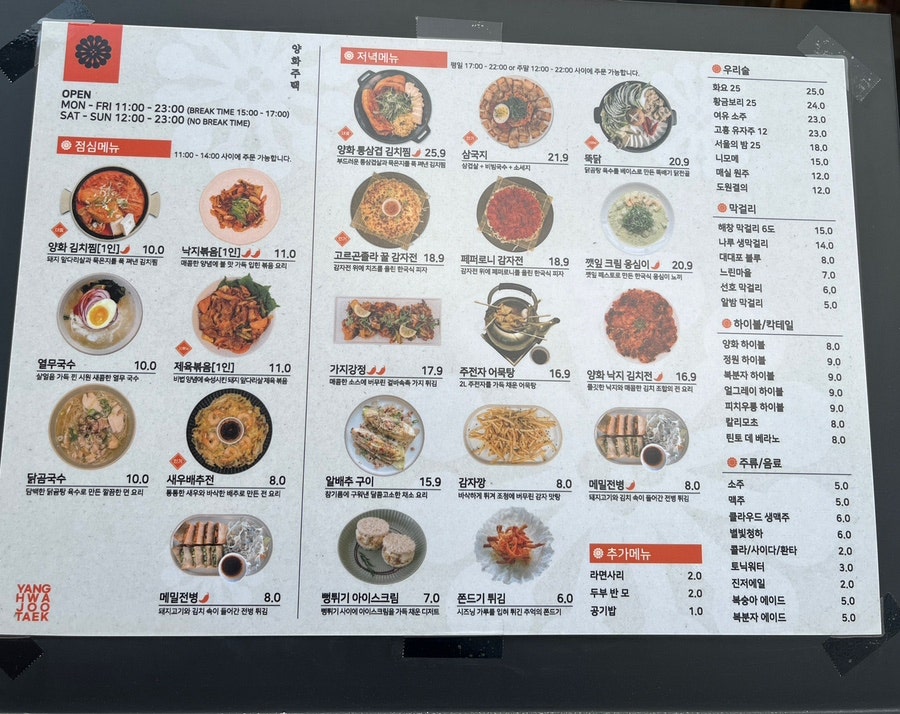 삼국지 김치찜 이미지