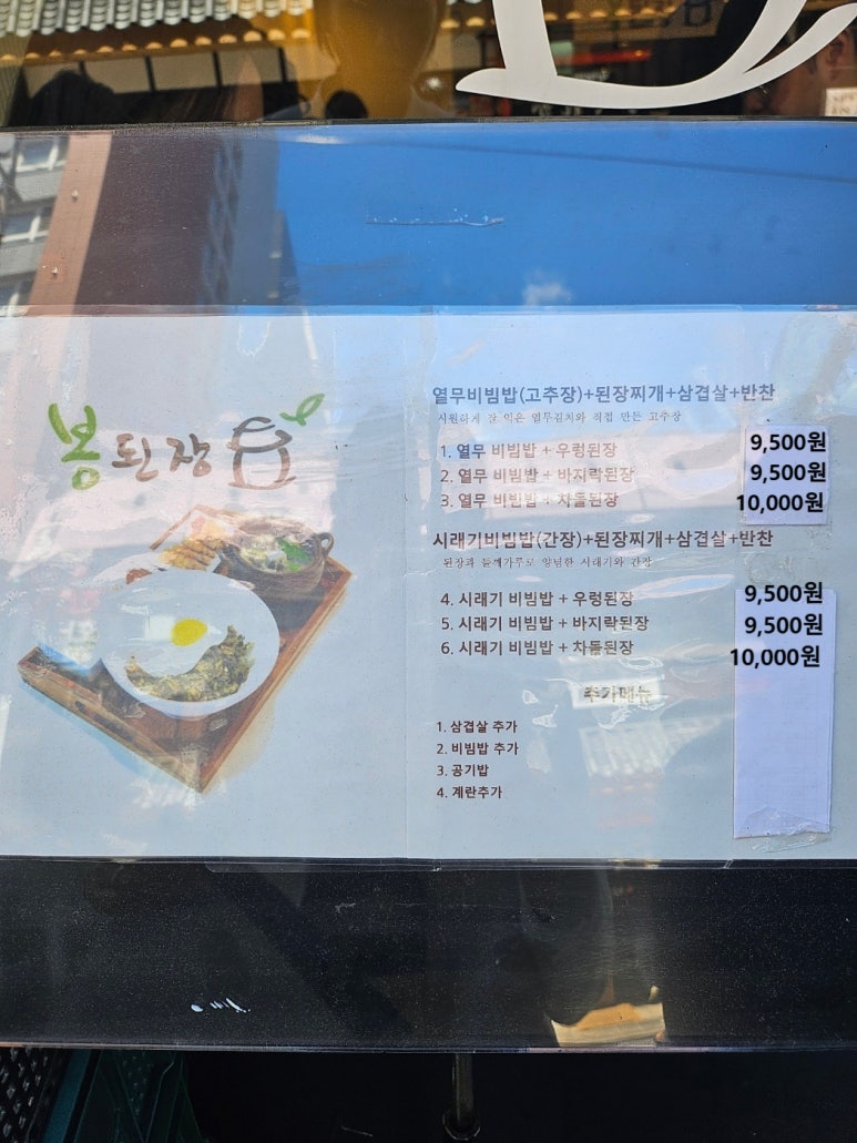 봉된장 이미지
