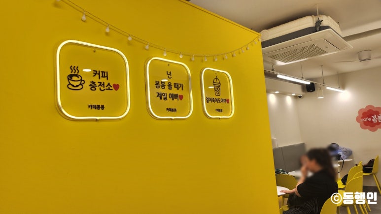 카페봄봄 모래내시장점 이미지