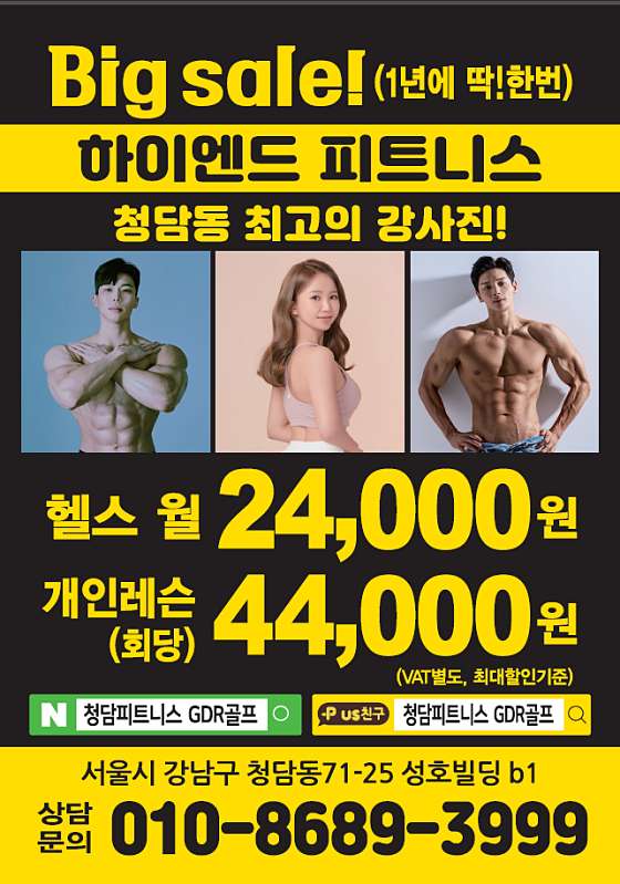 청담피트니스GDR골프 이미지