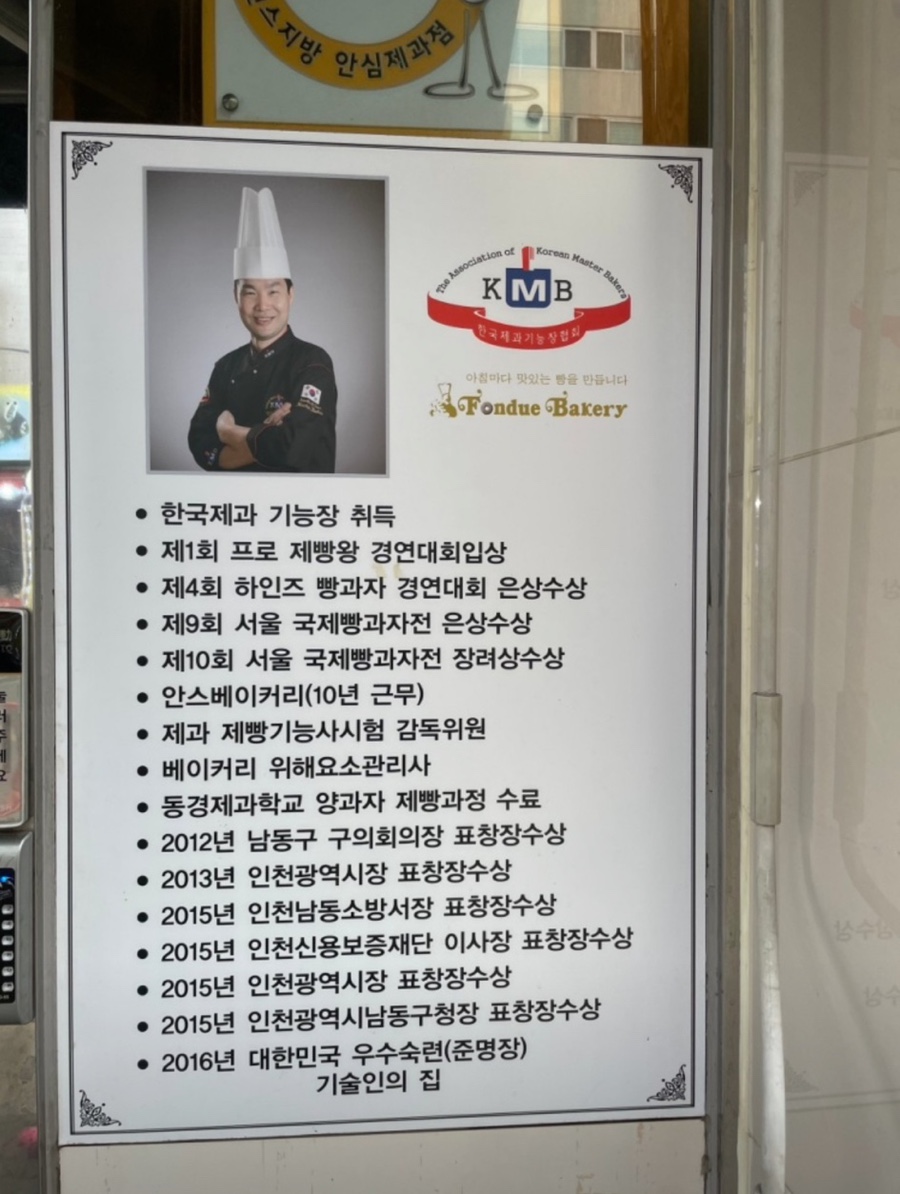 퐁듀베이커리 이미지