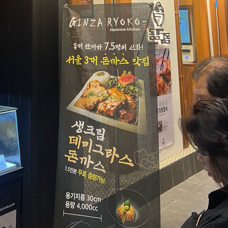 긴자료코 광안리점 이미지