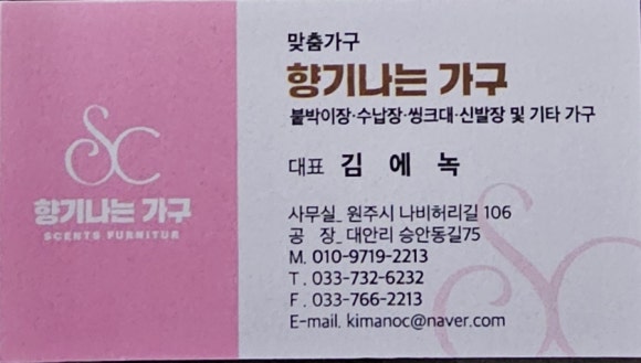 향기나는가구 이미지