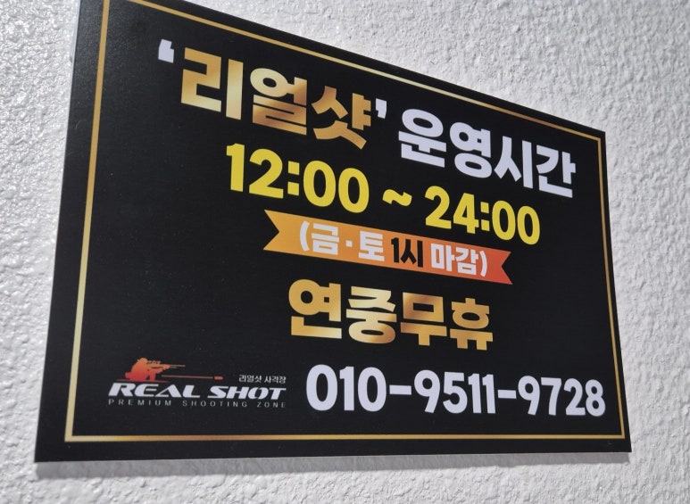 이벤트랜덤사격장 이미지