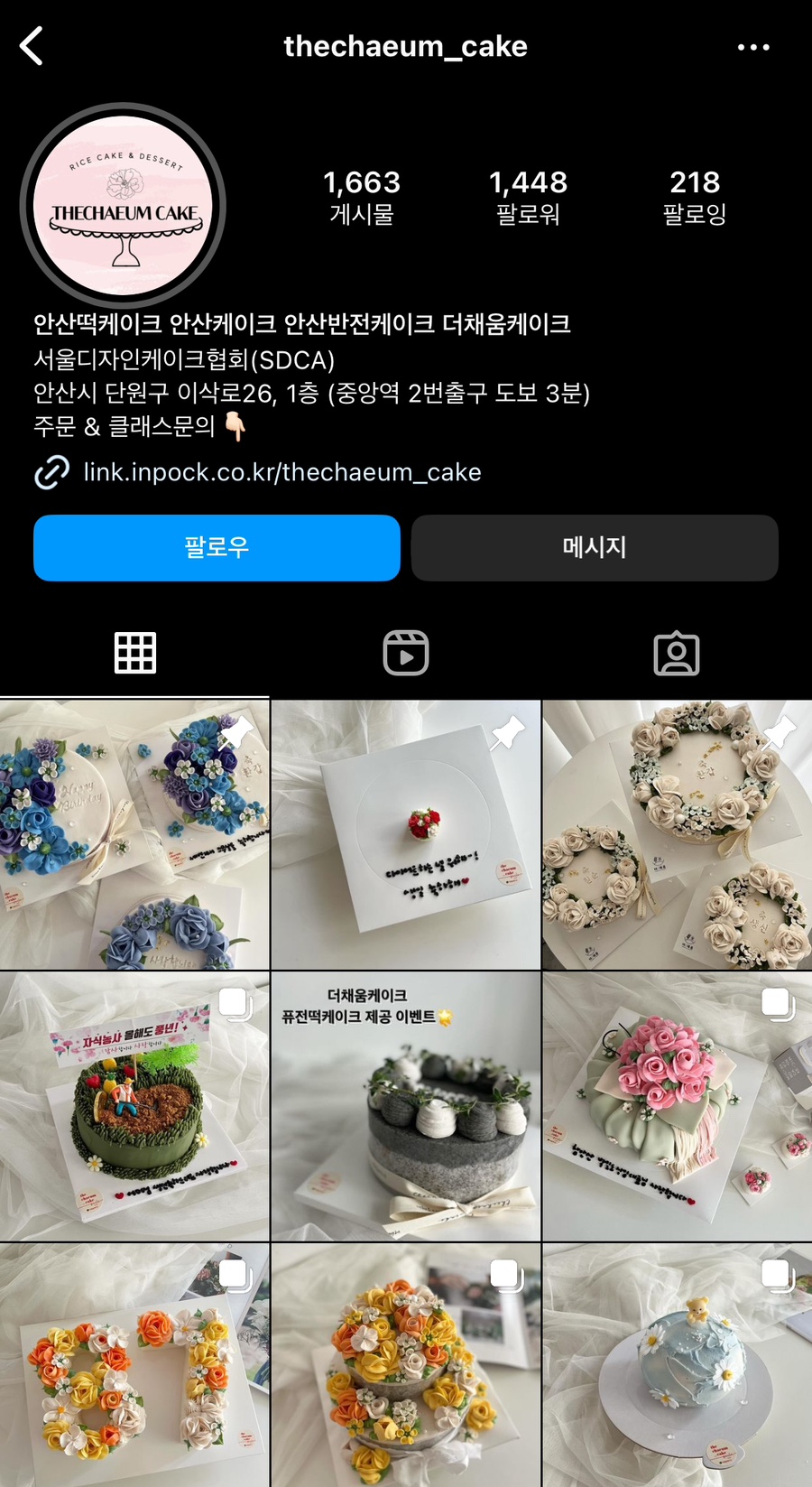 더채움케이크 이미지