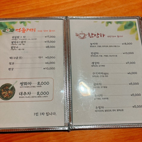 다모전통찻집 이미지