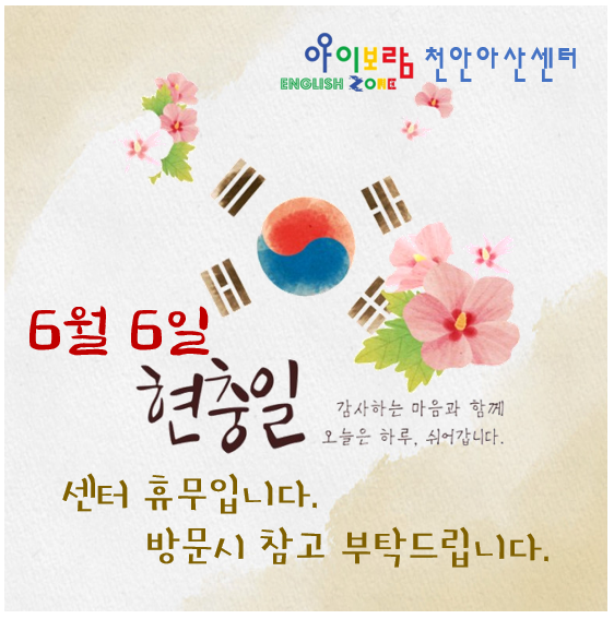 아이보람천안아산센터 이미지