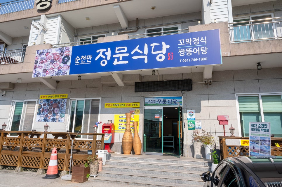 삼장식당 이미지