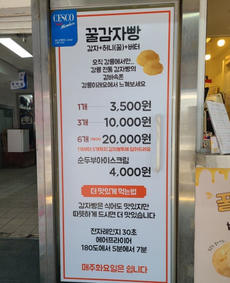 강릉감자빵 이미지