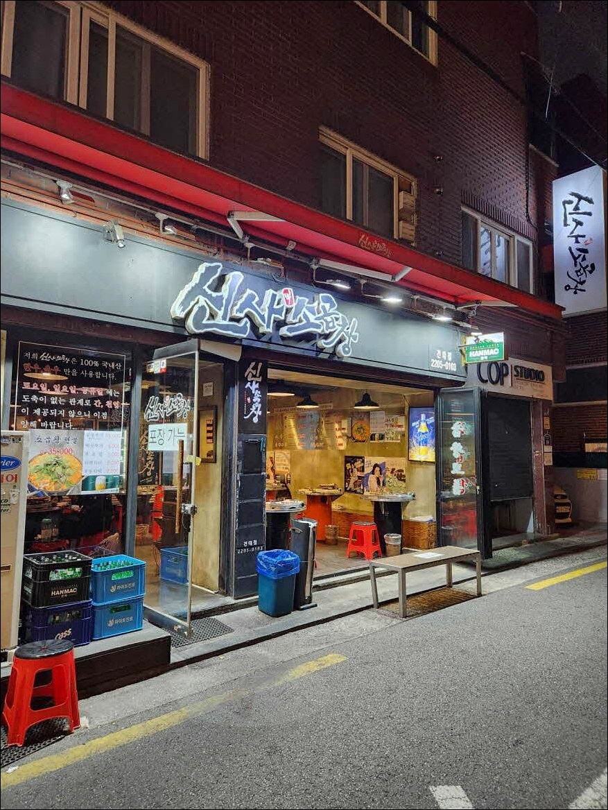곱창역 이미지