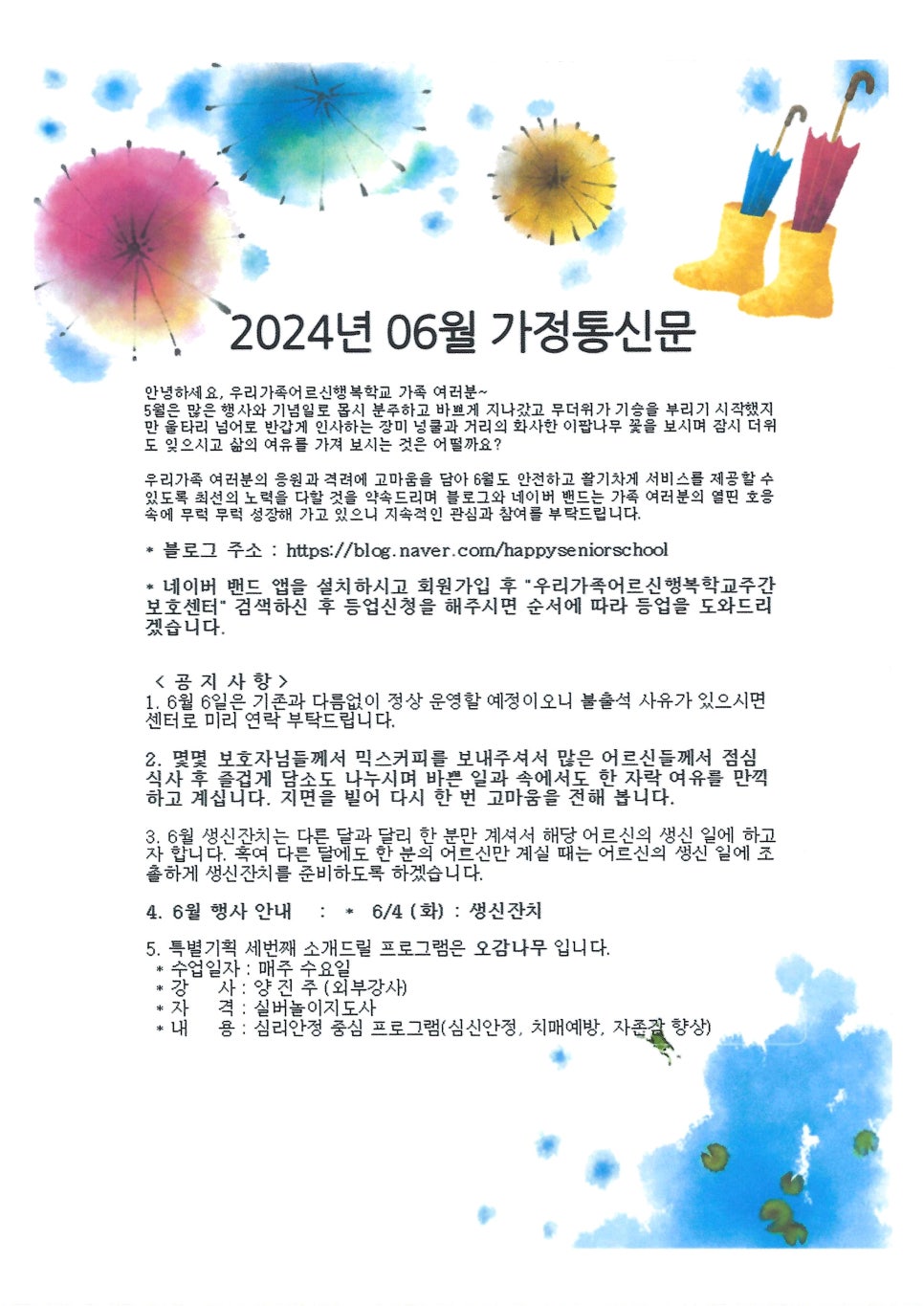 우리가족행복학교 이미지