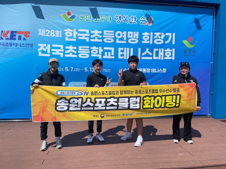 송원스포츠클럽 이미지
