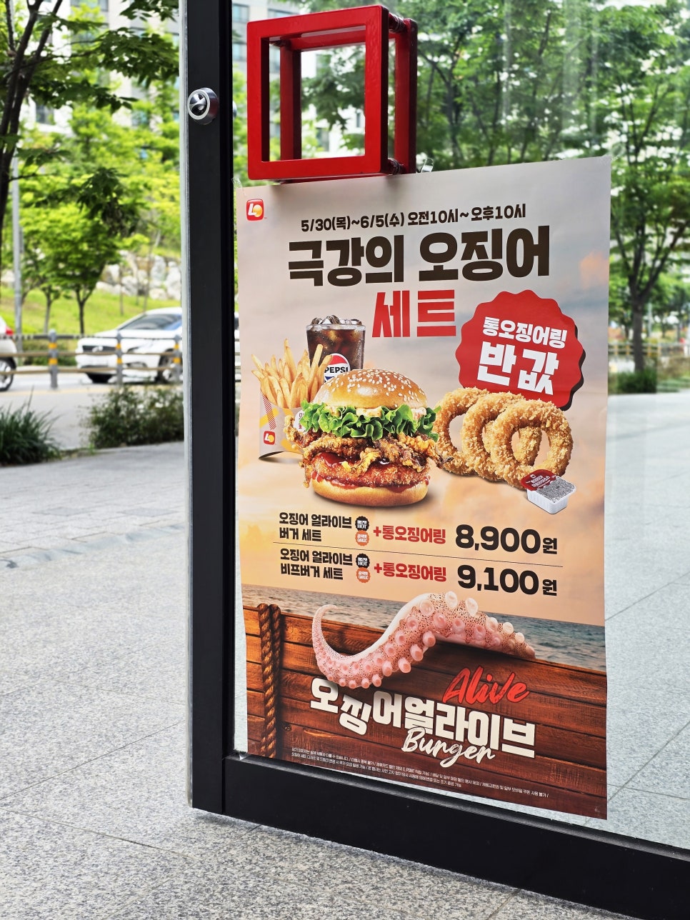 롯데리아기장일광점 이미지