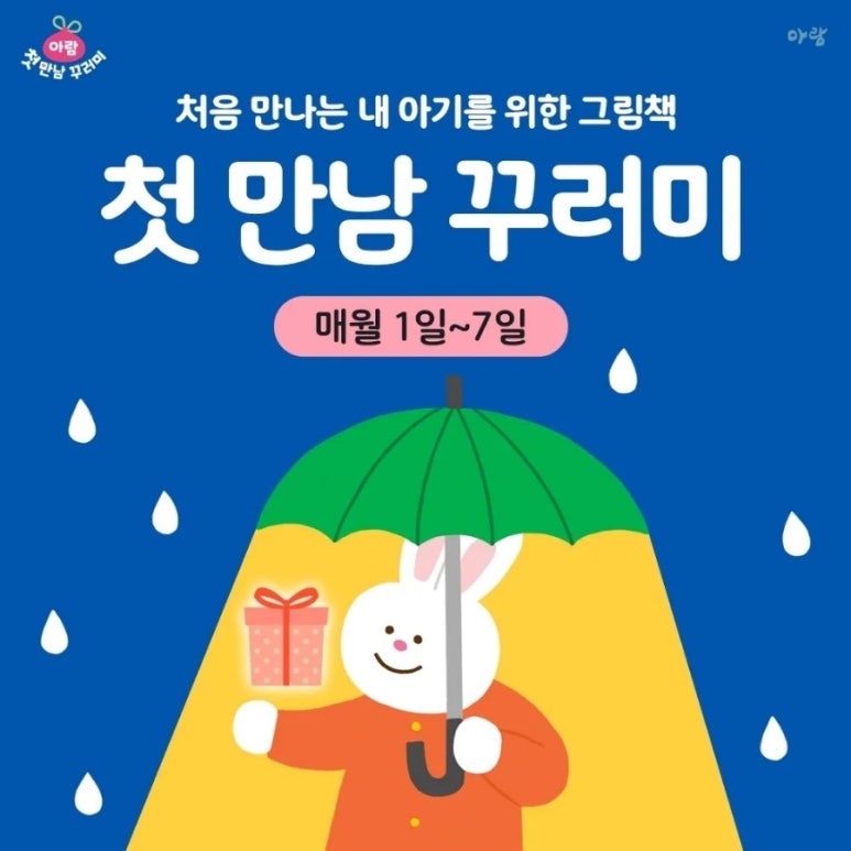 첫만남 이미지