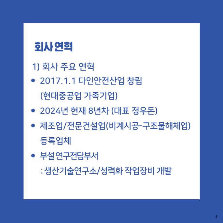 다인산업 이미지