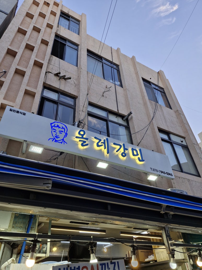 올레강민 이미지