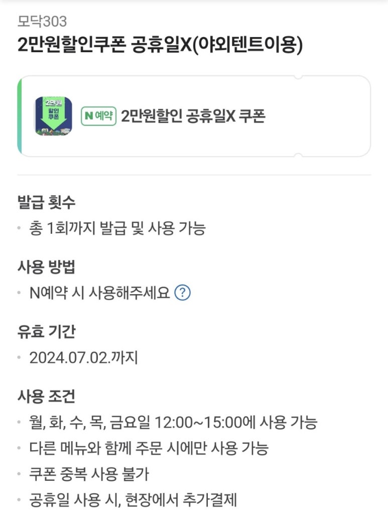 모닥(Modac) 이미지