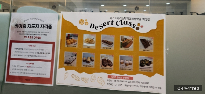 한국제과제빵자격검정협회 이미지