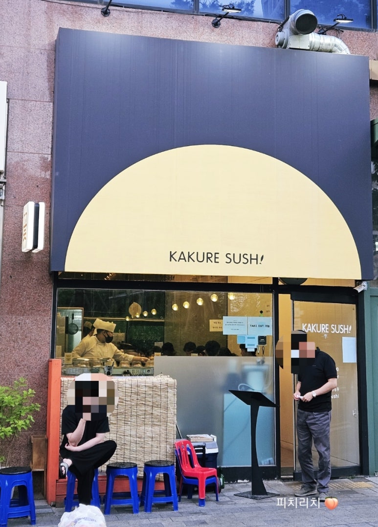 KAKURE SUSHI 카쿠레스시 이미지