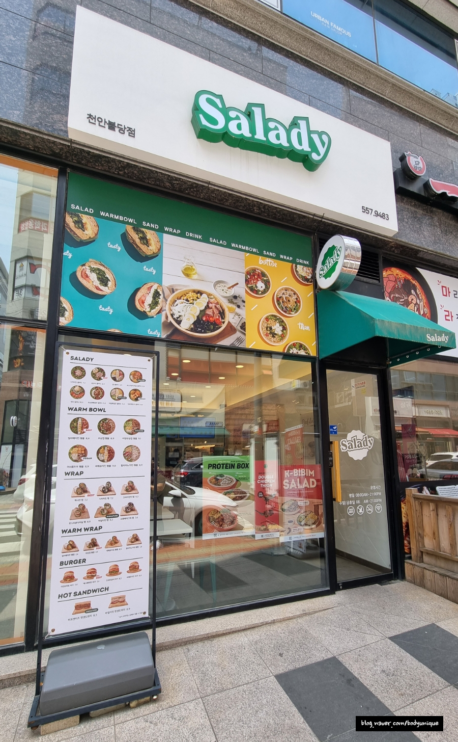 샐러디천안 이미지