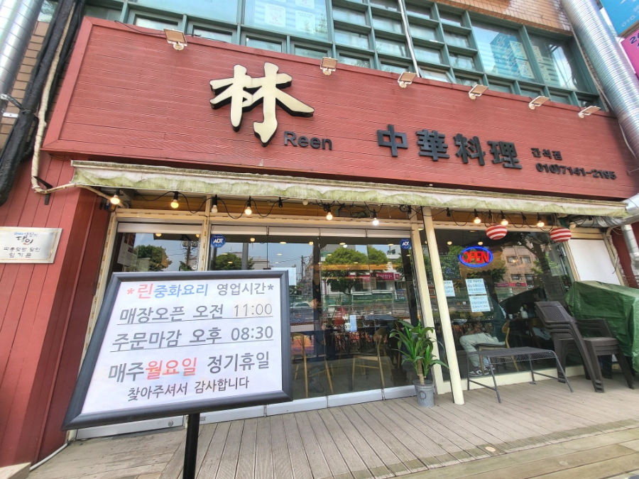 풍림중화요리 이미지