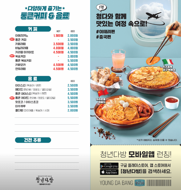 송파다방 이미지