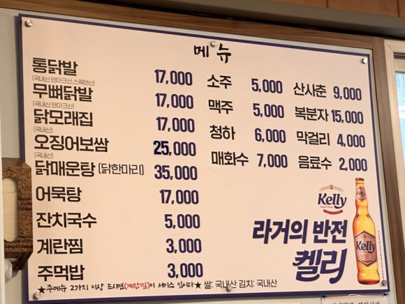 인덕닭발 이미지