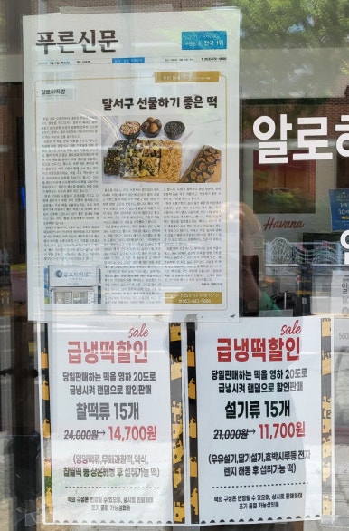 달서떡방 이미지