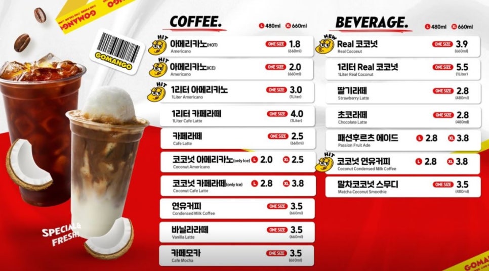 고망고 상암점 이미지