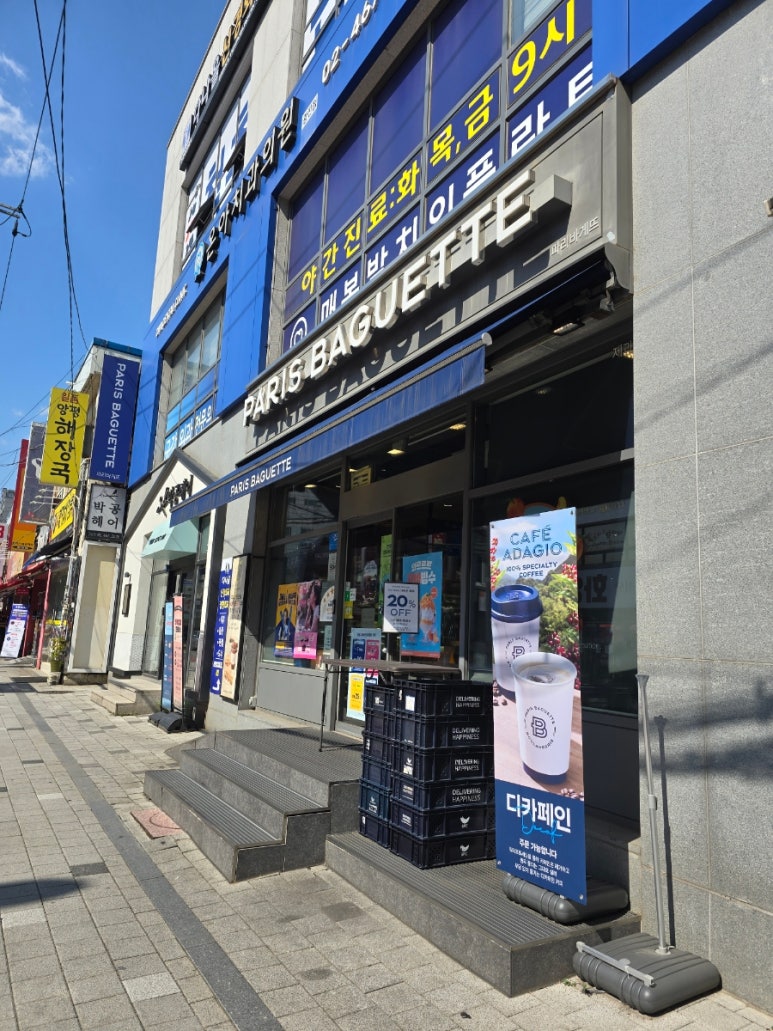 파리바게뜨화양시장점 이미지