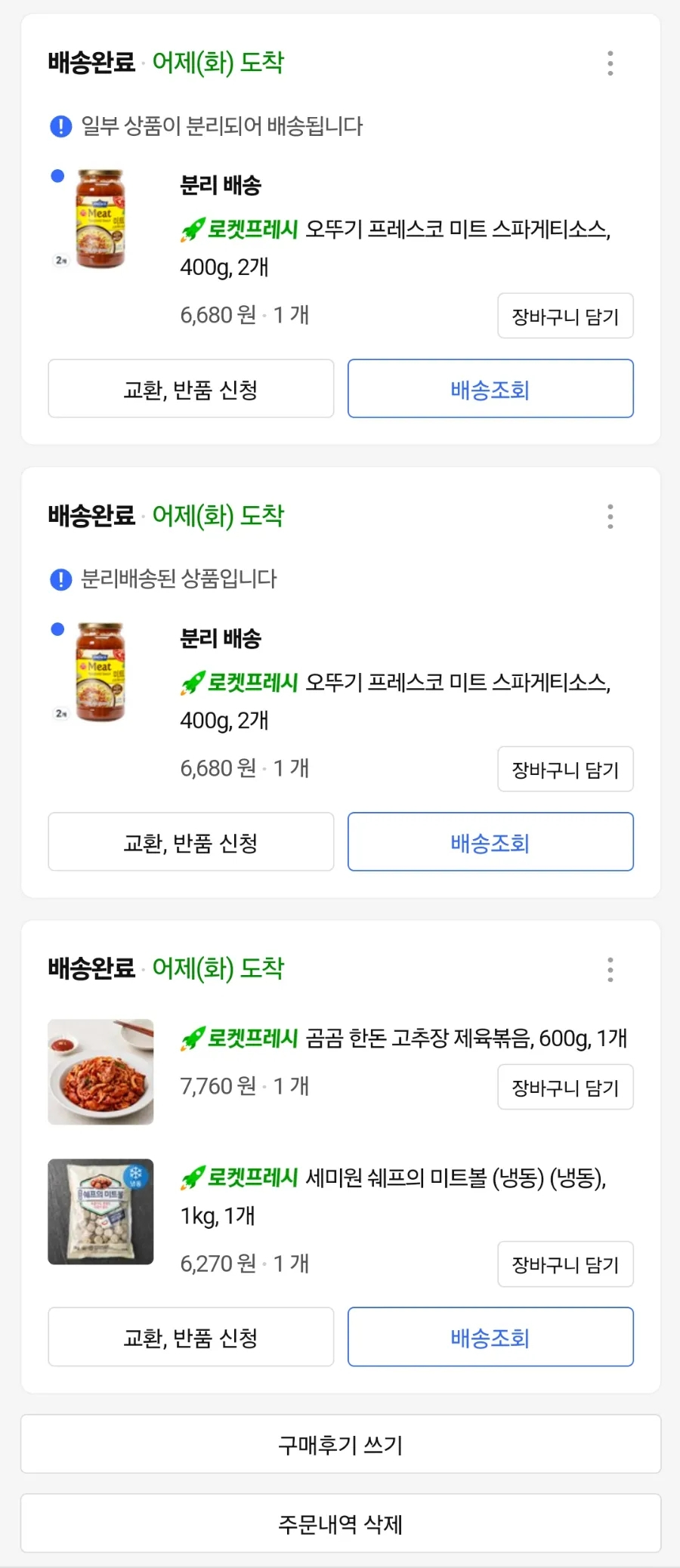 주식회사 원미트 이미지
