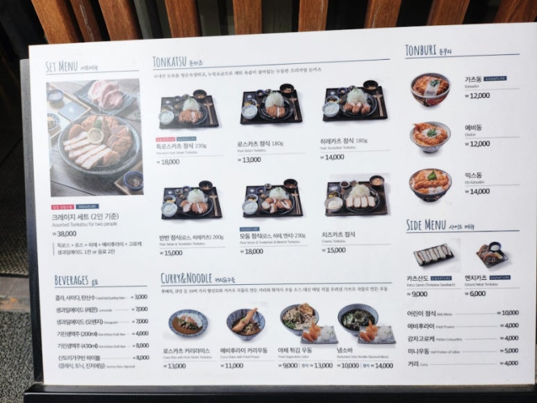 크레이지카츠광주 이미지