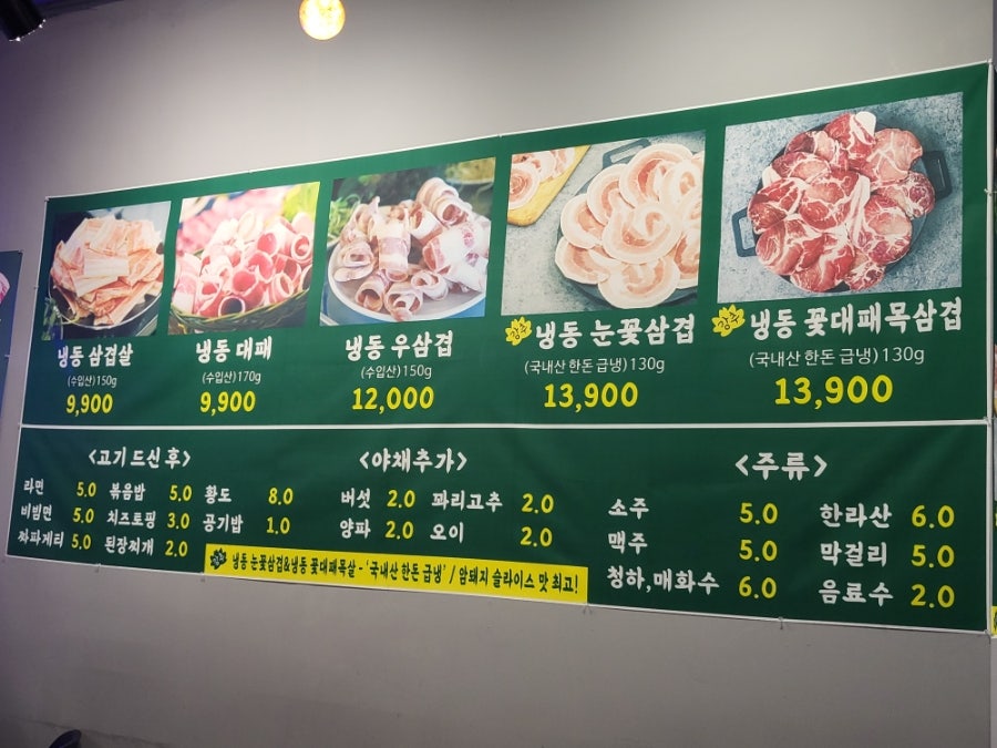 고시촌냉삼 이미지