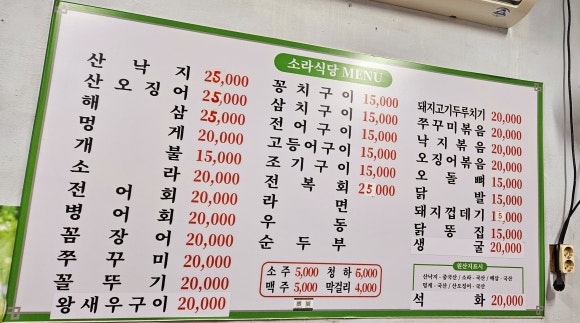 소라실내포차 사진 4