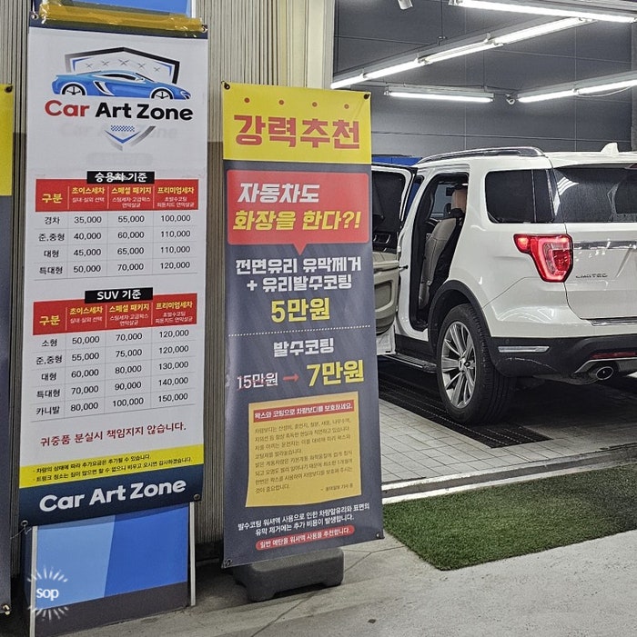 카아트존 이미지