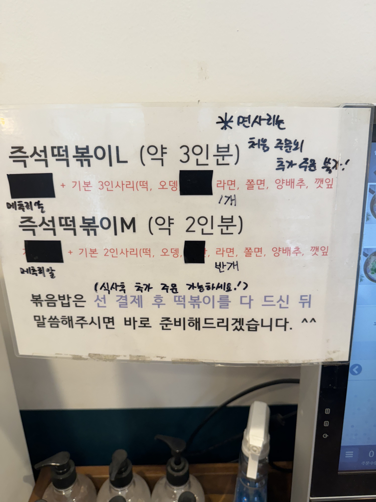 무명떡볶이 이미지